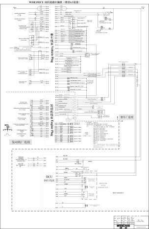 WISE15ECU国四道路针脚图