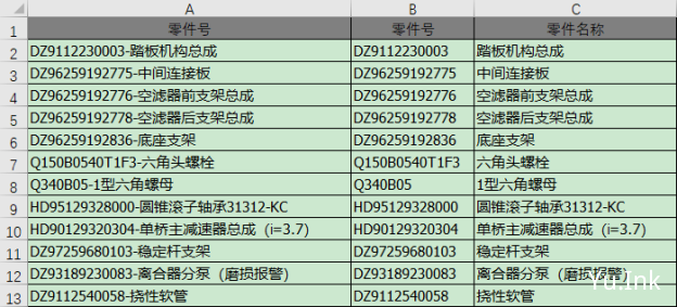 提取特定字符前后的内容