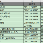 excel提取特定字符前后的内容