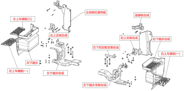 X6000上车踏板