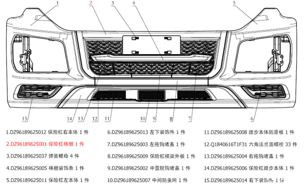 M3000S保险杠格栅