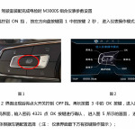 M3000S&X5000仪表参数设置说明